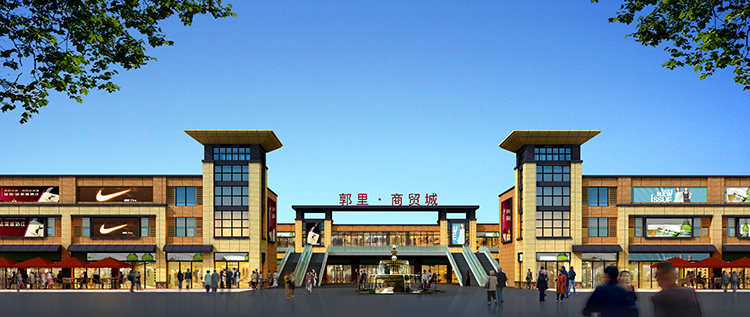 郭里商貿(mào)城正門